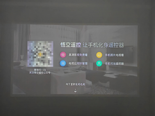 怎么用手机给电视安装应用？这几招记住了！