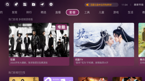 家里的电视机怎么用网络看电视？5分钟帮你快速解决问题(图8)