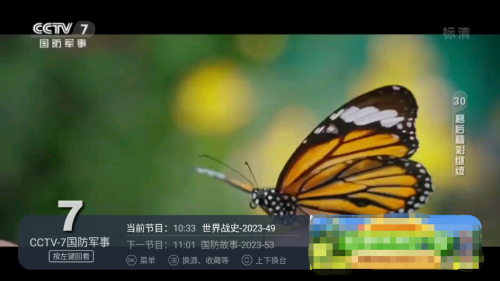 网络电视怎么连接网络看电视？这三个宝藏电视直播软件必不可少(图3)
