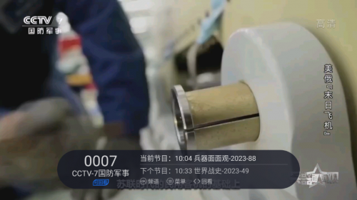 网络电视怎么连接网络看电视？这三个宝藏电视直播软件必不可少(图4)