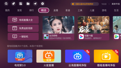 投影仪能代替电视吗？用这个APP解锁投影仪新玩法