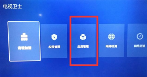 tcl电视安装第三方软件怎么操作？看完详细教程，小白5分钟搞定(图3)
