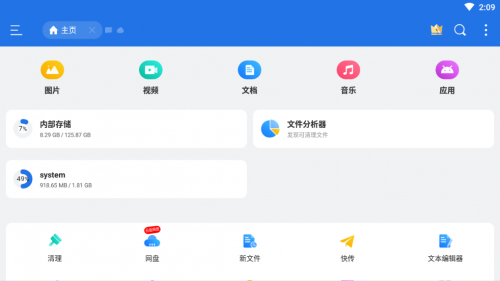 电视用的浏览器哪个好？这两个电视软件推荐给你！