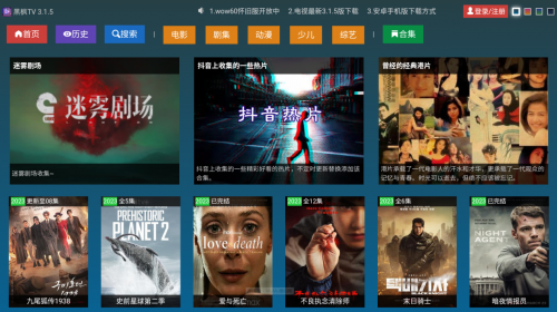 电视盒子/投影仪必备！可以看免费影视的软件app推荐！