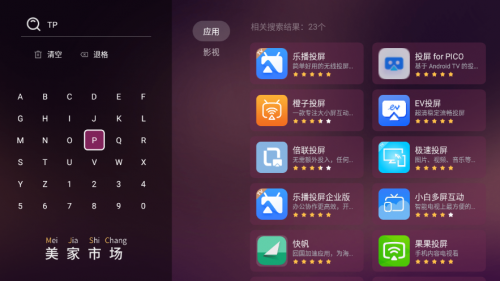 电信机顶盒怎么投屏？这两个投屏软件建议收藏！