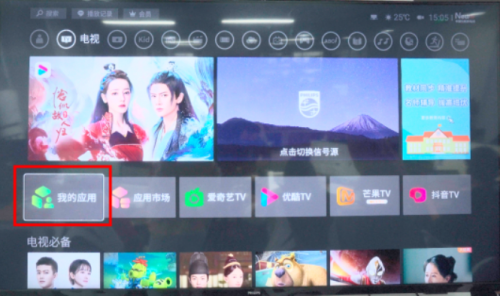 ​ 飞利浦电视怎么安装第三方软件？只需两步就能操作！