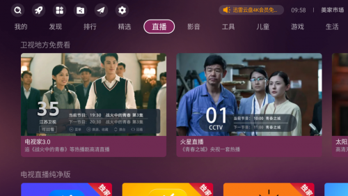 ​ 电视无法安装第三方软件怎么办？详细解决方法介绍