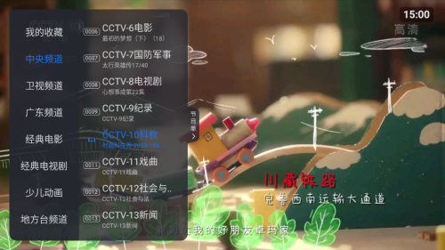 华为电视看直播用哪个软件最好？这些电视软件千万别错过