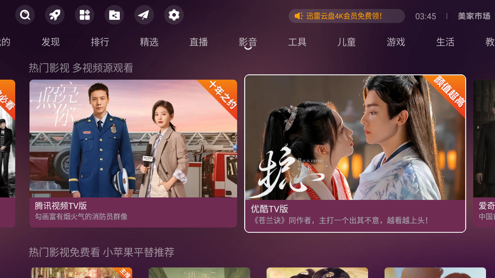 美家市场持续更新，v3.3.1新版上线，打开加载更顺畅！