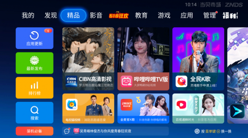 除了当贝市场有更好的电视软件吗？来自真实用户的回答