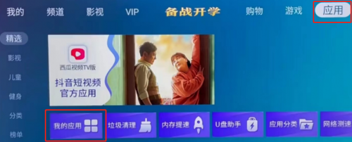 海信电视安装电视家3.0的方法！有&无U盘都能行！