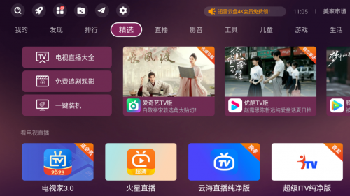 华数电视怎么看电视台的频道？教你一个简单的方法