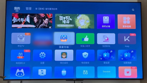 当贝盒子看电视用什么盒子tv软件？不妨试试这几个