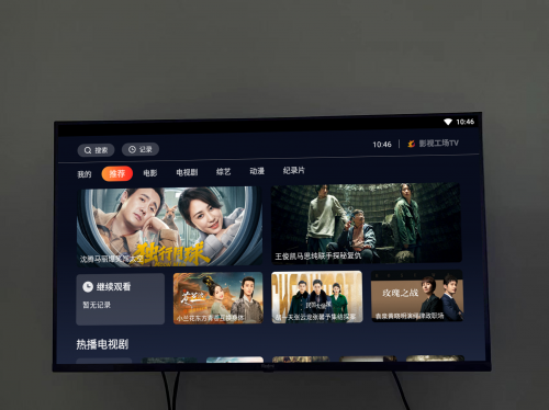 看电视剧下载什么软件？那选择可太多了！(图4)