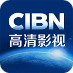 CIBN高清影视