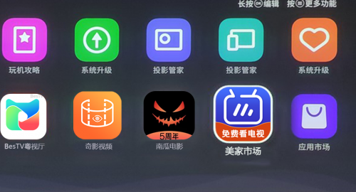 米家投影仪装机必备追剧电视软件，看看你还缺哪一个？