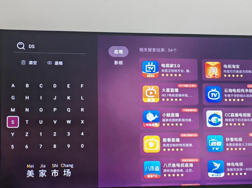 哪个电视应用市场下载app最方便？这个应用市场你必须知道！(图2)
