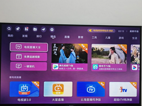 哪个电视应用市场下载app最方便？这个应用市场你必须知道！(图4)