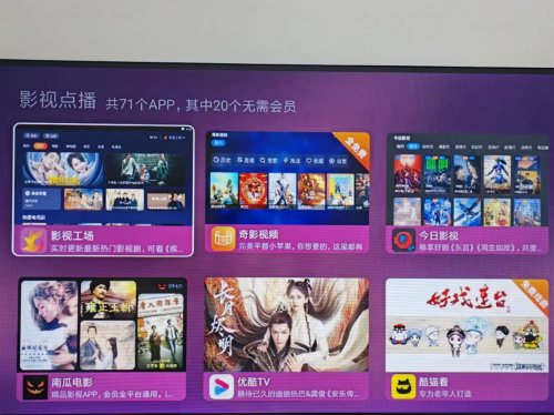哪个电视应用市场下载app最方便？这个应用市场你必须知道！(图5)