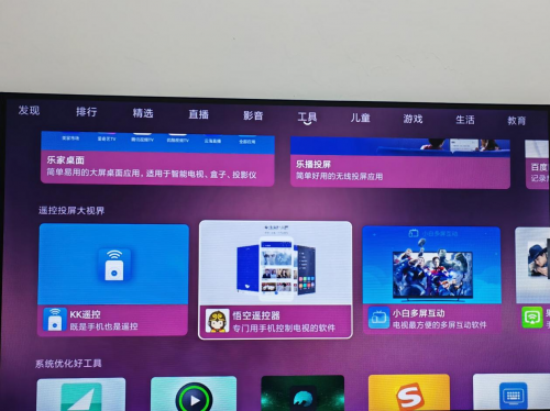 哪个电视应用市场下载app最方便？这个应用市场你必须知道！(图6)