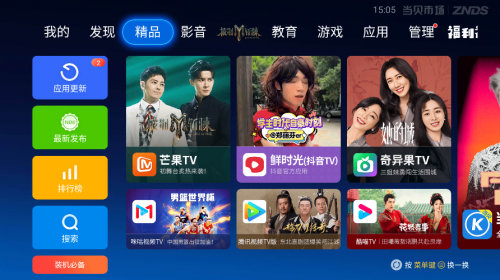 智能电视软件市场大盘点！这三个你都用过了吗？