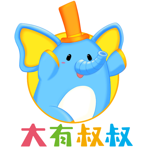 大有叔叔动画